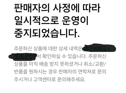 [긴글주의] '하루 전기료 500원대' 광고 히터 썼다가 전기세 폭탄 맞았습니다.