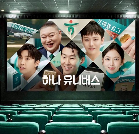 하나금융 영상 라인업 개신기함