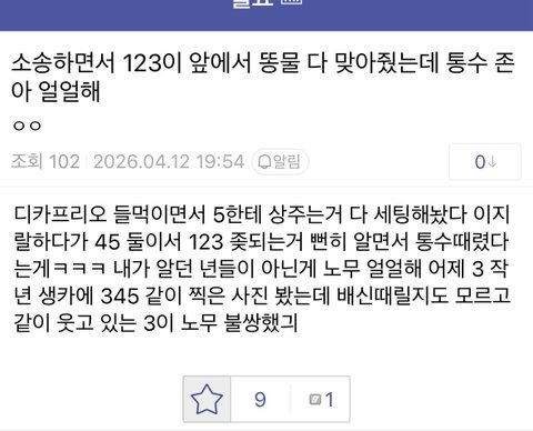 뉴진스팬들 해린혜인 욕하는거 소름돋음 - 5