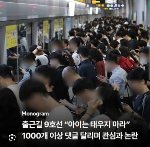 야 출퇴근 미친짓 아니냐 재택근무가 왜 보편화 안되는걸까?