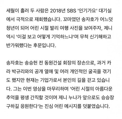 제니 어릴때 재벌 가족이랑 가족여행갔는데
