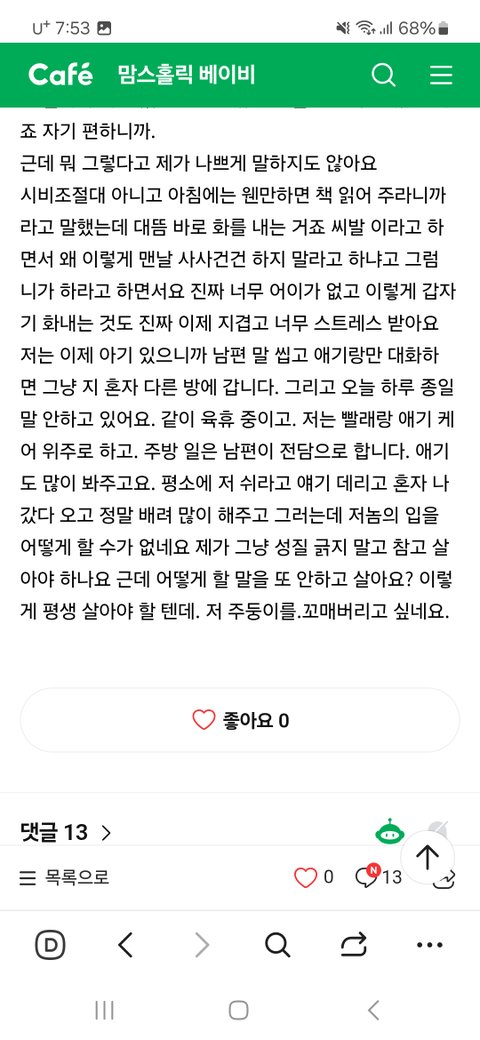 누가맞나요?ㅋㅋㅋ