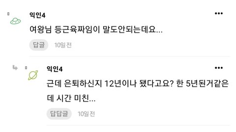 이제는 거의 일반인의 몸이라는 김연아