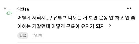 이제는 거의 일반인의 몸이라는 김연아