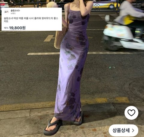 이거 옷 카리나빨임?