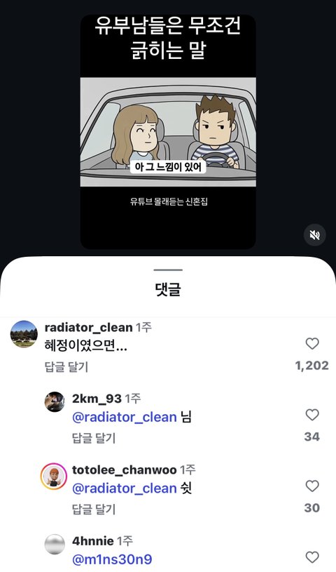 남자들은 도대체 왜이럴까 - 1