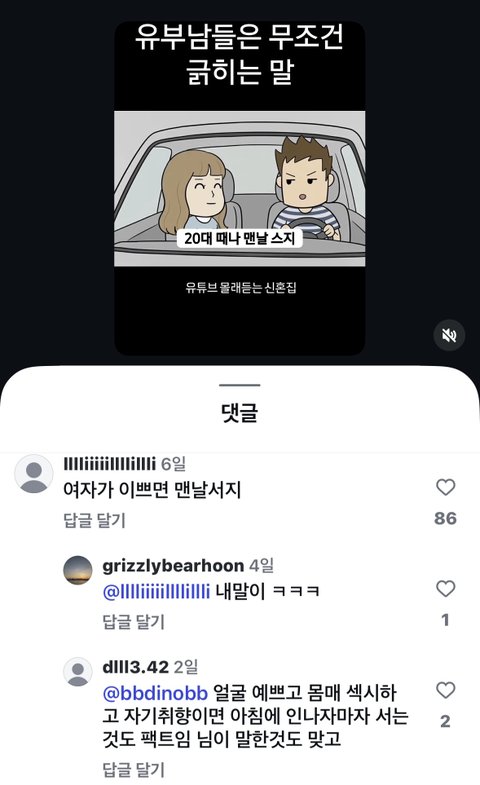 남자들은 도대체 왜이럴까 - 2