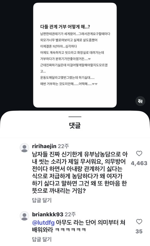 남자들은 도대체 왜이럴까 - 3