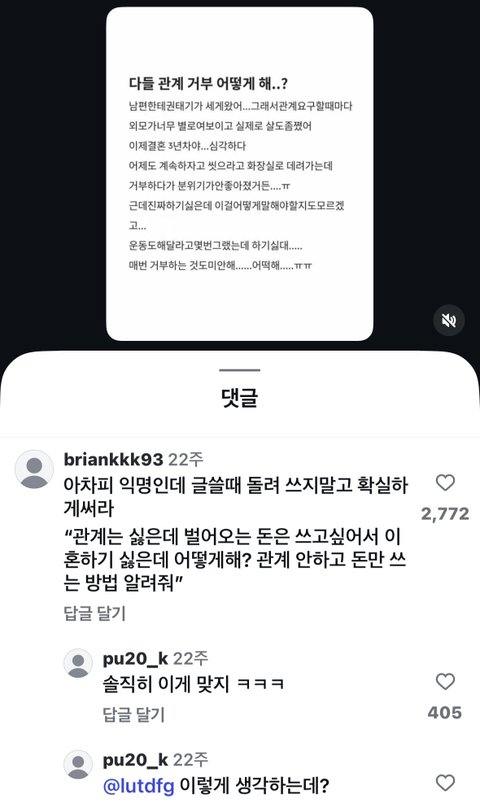 남자들은 도대체 왜이럴까 - 4