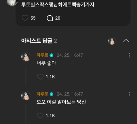 트레저 하루토 공론화 부탁해