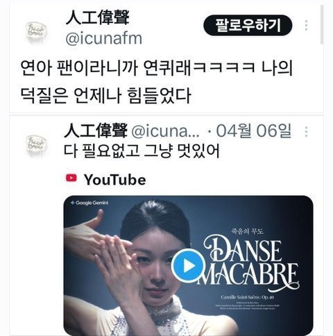 대통령 영부인(김혜경 여사)을 아사다 마오라고 조롱한 김연아 극성팬