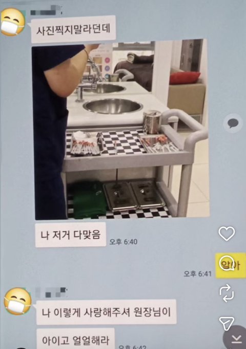 주사이모인스타업데이트 ㄷㄷ