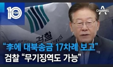 얘들아 이재명 탄핵당할수도있대 - 3