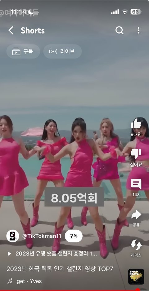 퀸카 틱톡 챌린지 조회수 합산 1위래