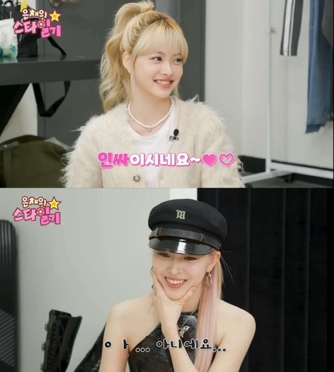 있지 류진 01 라인결성