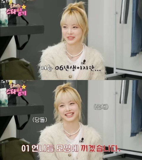 있지 류진 01 라인결성