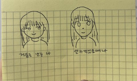 아니 셀카찍을때 카메라왜곡 나만이래??