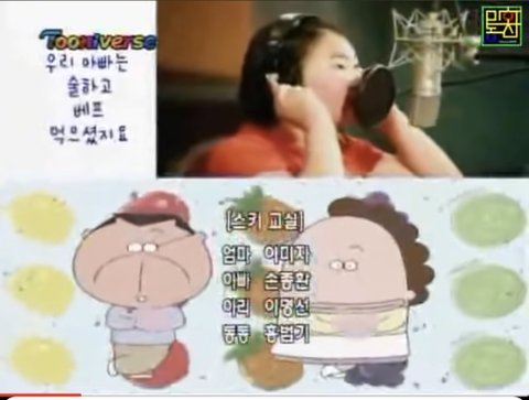 얘들아 아따맘마 엔딩송 ㅈㄴ 추억임 ㅠㅠㅠㅠ