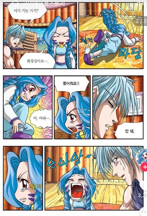 너네 메이플스토리 만화에서 누구 좋아했음?