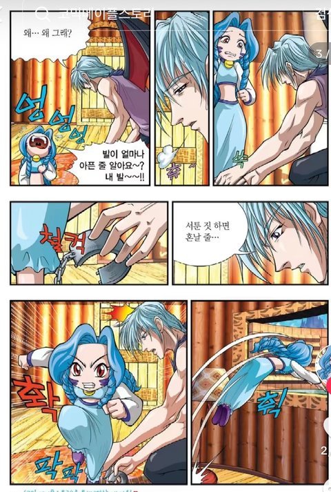 너네 메이플스토리 만화에서 누구 좋아했음?