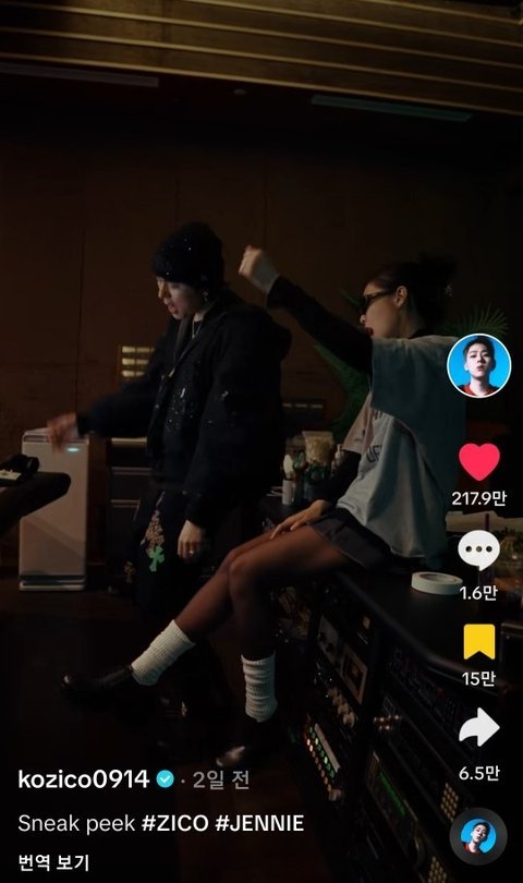 와 지코 제니 선공개 반응 조카 좋네