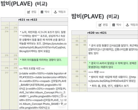 플레이브 나무위키