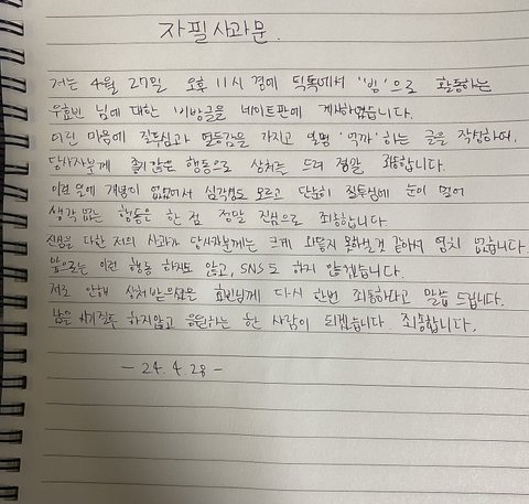 틱톡커 ‘빙’ 님께 죄송합니다.