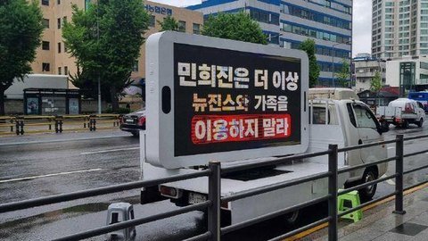 저번에 ㅁㅎㅈ 트럭시위 있잖아