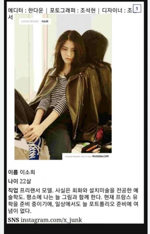 한소희 22살 무신사 모델 시절 인터뷰