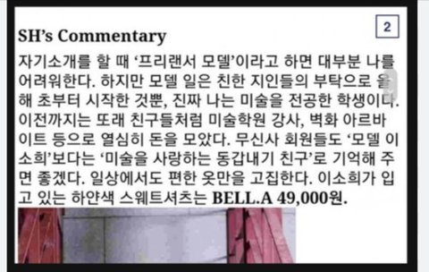 한소희 22살 무신사 모델 시절 인터뷰