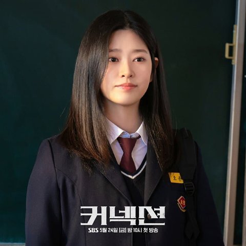 김민주 드라마 커넥션 스틸사진 청순하고 예쁘다