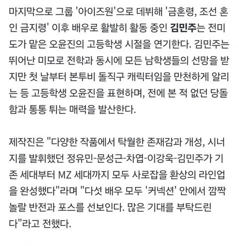 김민주 드라마 커넥션 스틸사진 청순하고 예쁘다