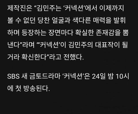 김민주 드라마 커넥션 스틸사진 청순하고 예쁘다