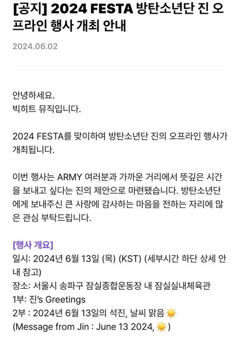 김석진 6월 13일 오프에서 프리허그 실환가