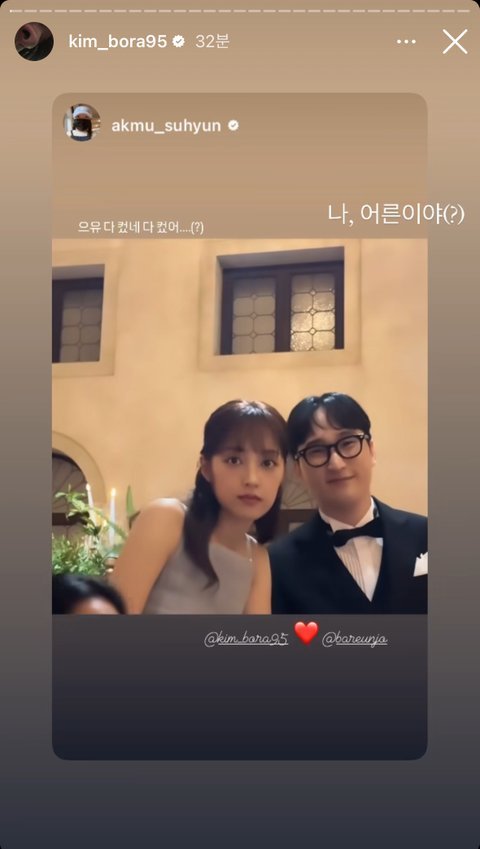 오늘 결혼한 배우 김보라