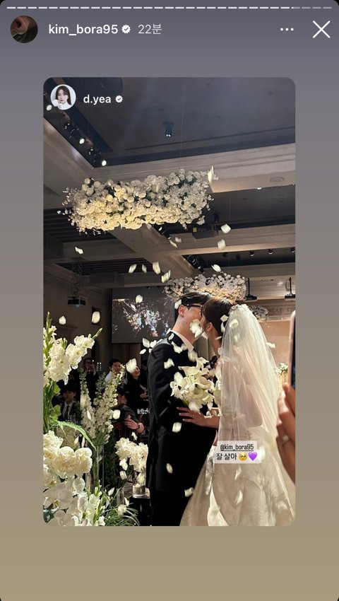 오늘 결혼한 배우 김보라