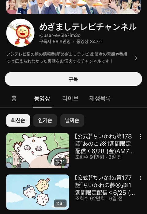 하이브가 일본티비채널도 관리하나봄