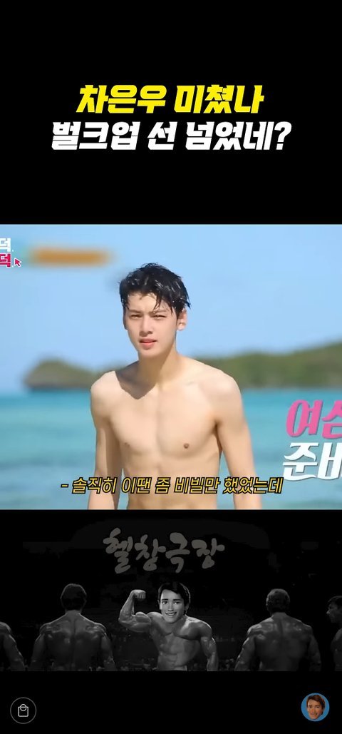 이게 여자들이 좋아하는 잔근육임?