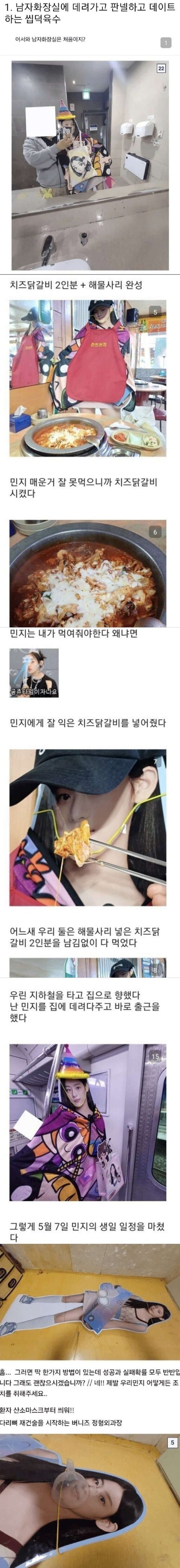 일본에 이어 역대급 개저씨 팬덤 뉴진스