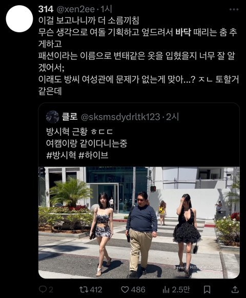 르세라핌 이딴 플좀 그만하면안됨?