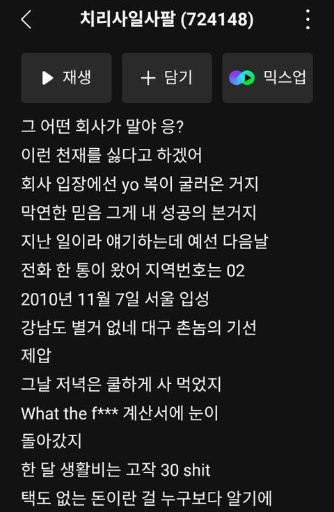 슈가의 724148는 띵곡인데 그저 탈아이돌 재능충