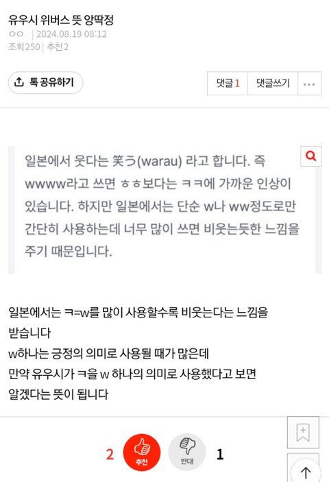 이러면 유우시가 뭐가 됨