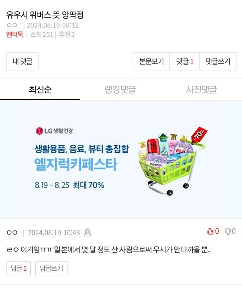 이러면 유우시가 뭐가 됨