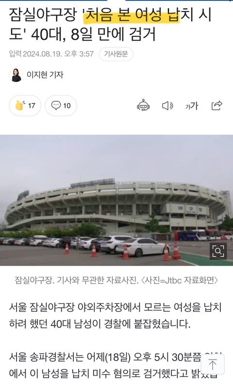 요즘 남자들은 분노표출을 왜 “여자”한테만 해?