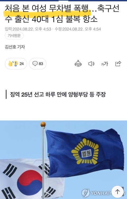 요즘 남자들은 분노표출을 왜 “여자”한테만 해?