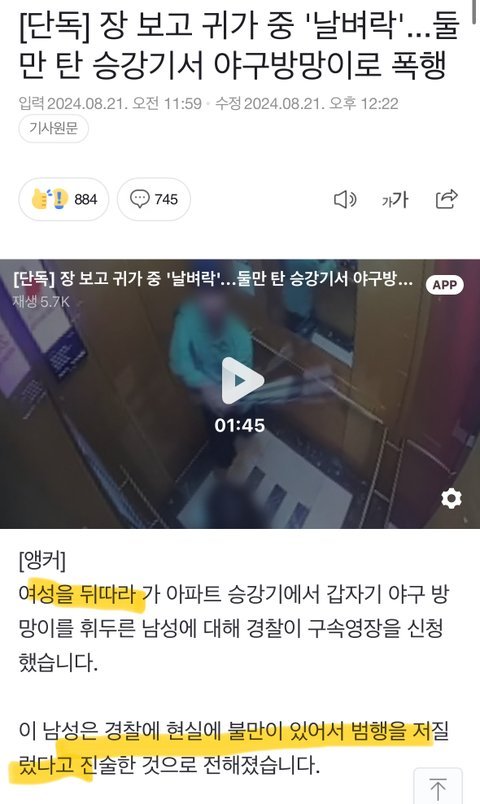 요즘 남자들은 분노표출을 왜 “여자”한테만 해?