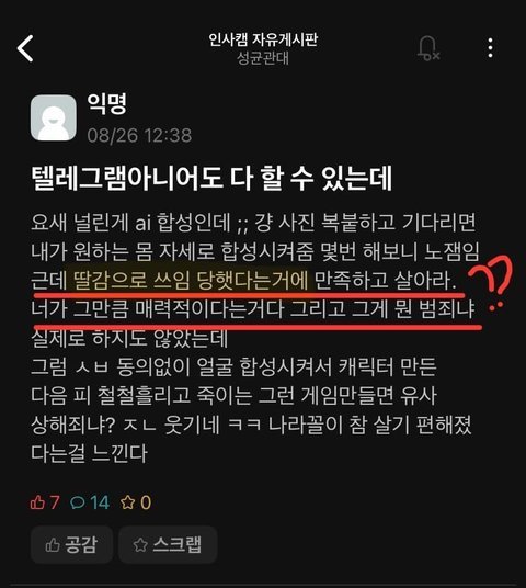 지금 성균관대 상황 심각함