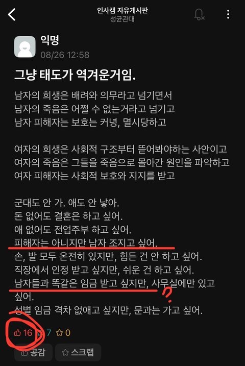 지금 성균관대 상황 심각함