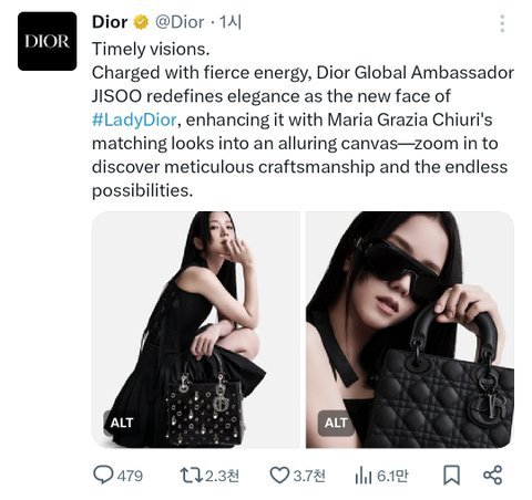 지수 새 디올 글로벌 캠페인 공개