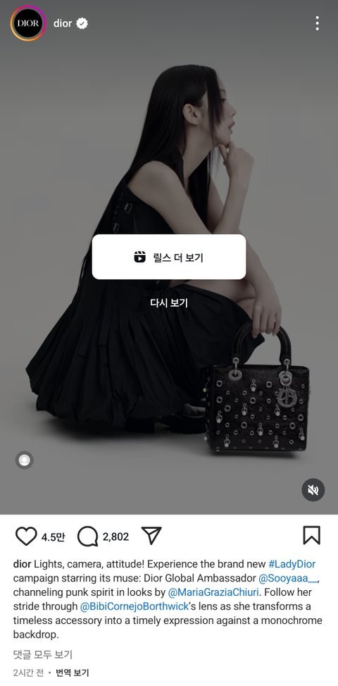 지수 새 디올 글로벌 캠페인 공개